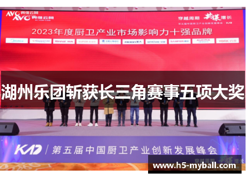 湖州乐团斩获长三角赛事五项大奖